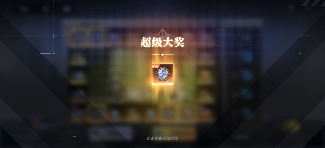 不需要了它提前出了 1