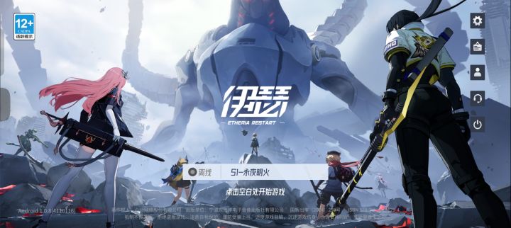 怎么就离线了截图