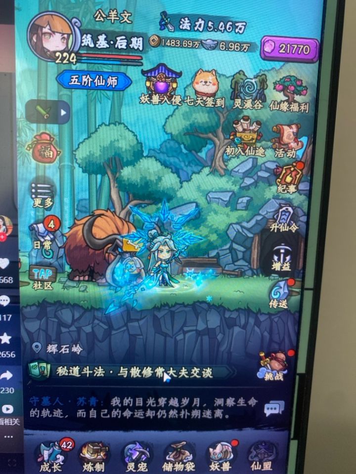 无法互动怎么回事
#噗噜噜实验室 @游戏懂哥截图