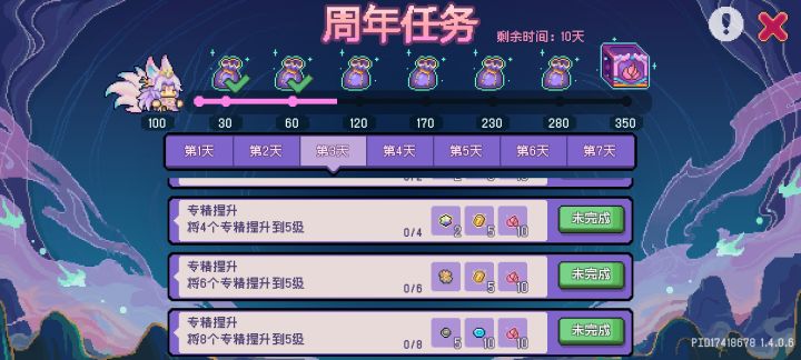 幽默周年庆截图