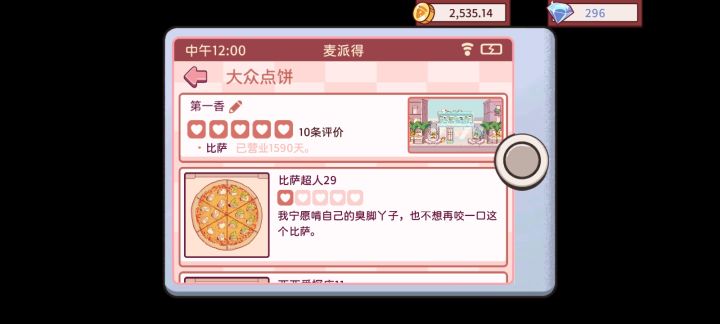 笑死了,有史以来第一个一星差评截图