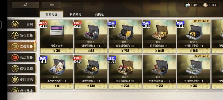 是不是忘了上架什么啦？截图