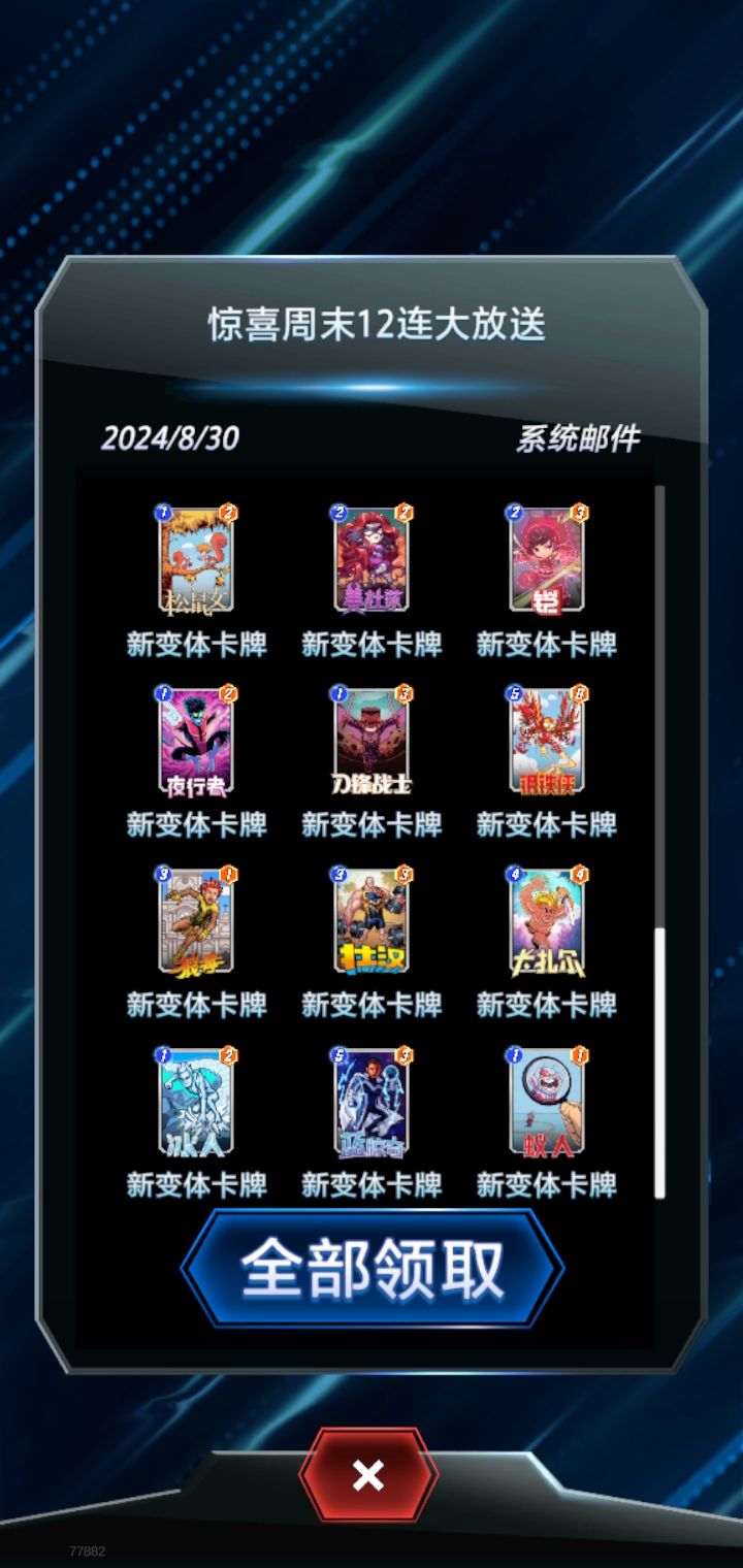 不是,突然那么大方,还有点不习惯了截图