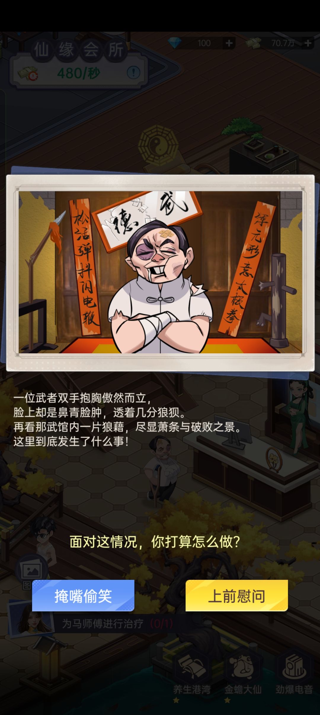 食 1