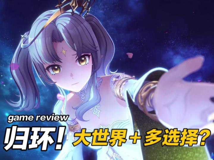 归环！环字游戏又一新作！跑团二游？大世界＋分支剧情你会喜欢吗截图