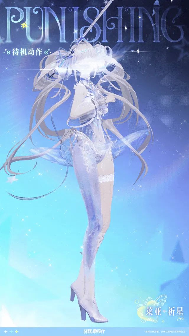 战双S级莱亚祈星曝光!网友直呼太美了~ 2