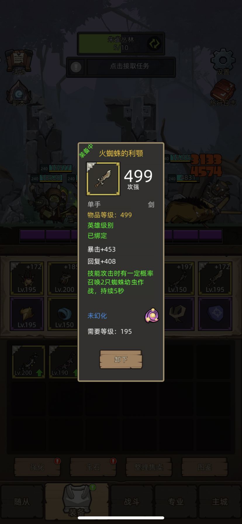新副本到boss技能需要打断。射击猎人需要换个思路，利用武器 梦境猎手 的恐惧特效，配合套装的召唤特效，把boss和宝宝关在屏幕外揍就好了，也不用管boss技能了。
反正也用不到陷阱了，带个绷带防身。
打起来挺轻松的。截图