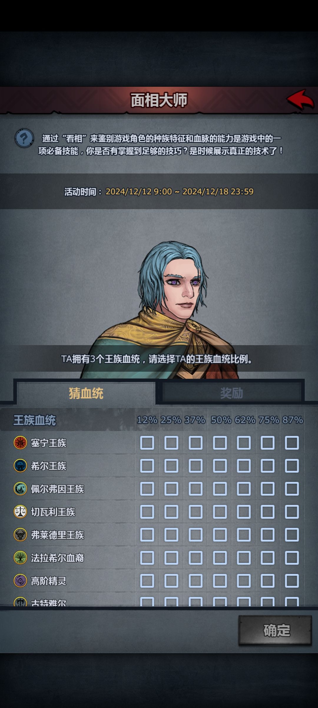 求助面相 1