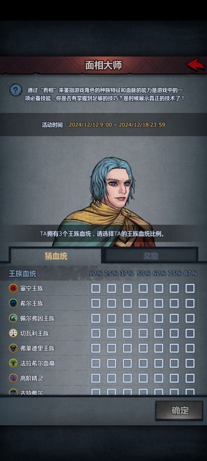求助面相截图