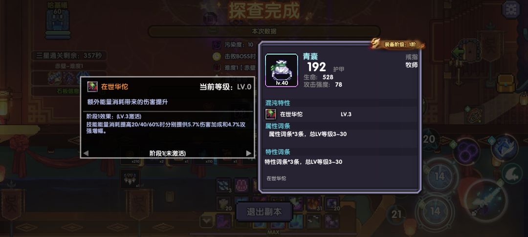没招了勇者 2