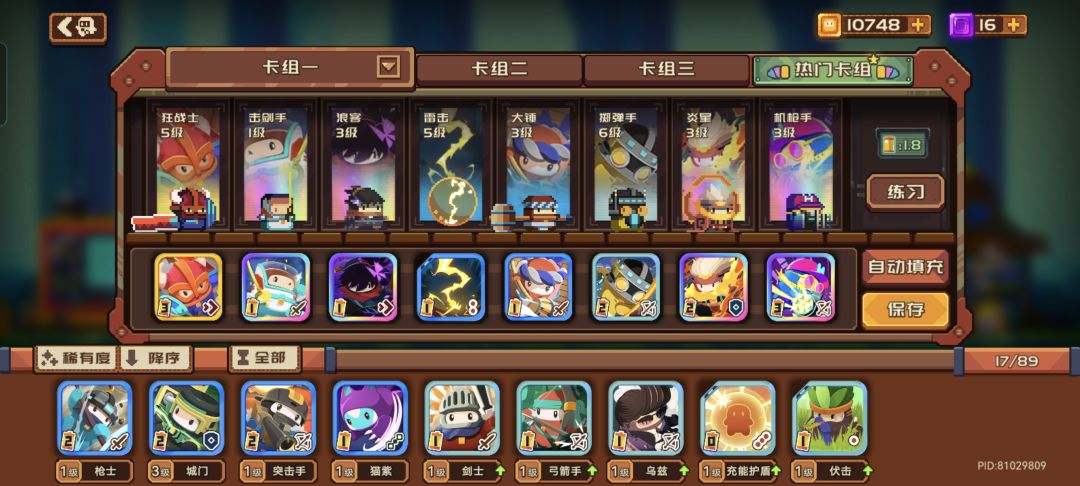 良心游戏 2