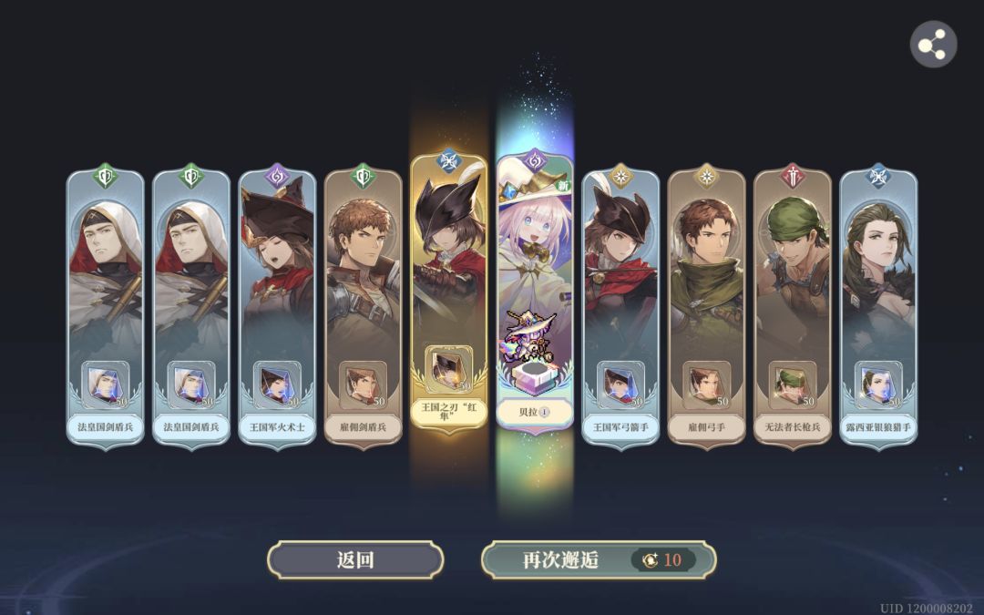 抽到了可爱的贝拉 2