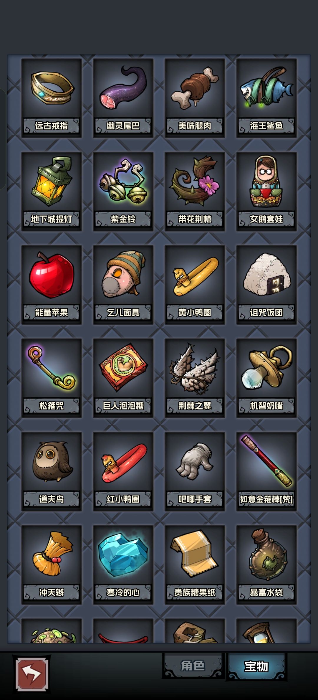 宝物 2