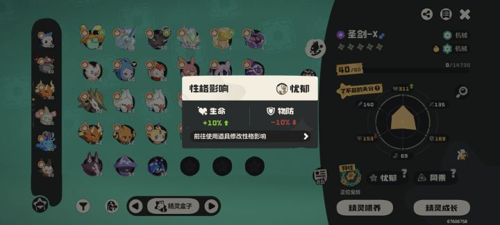 这只改个负面是不是就能直接用截图