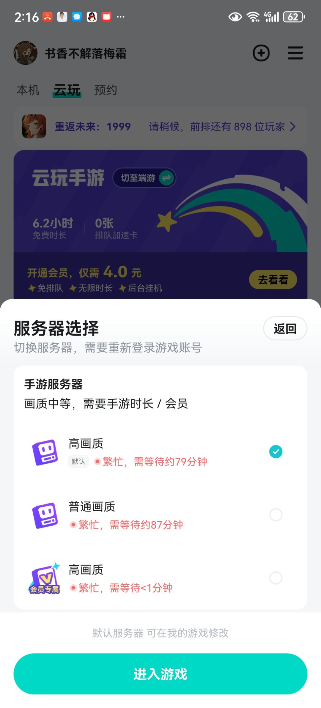 不要低估我玩9的决心啊! 2