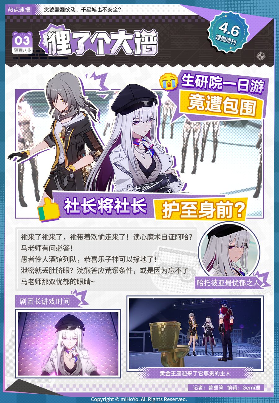 狸了个大谱?千星城反常迹象频现?! 3