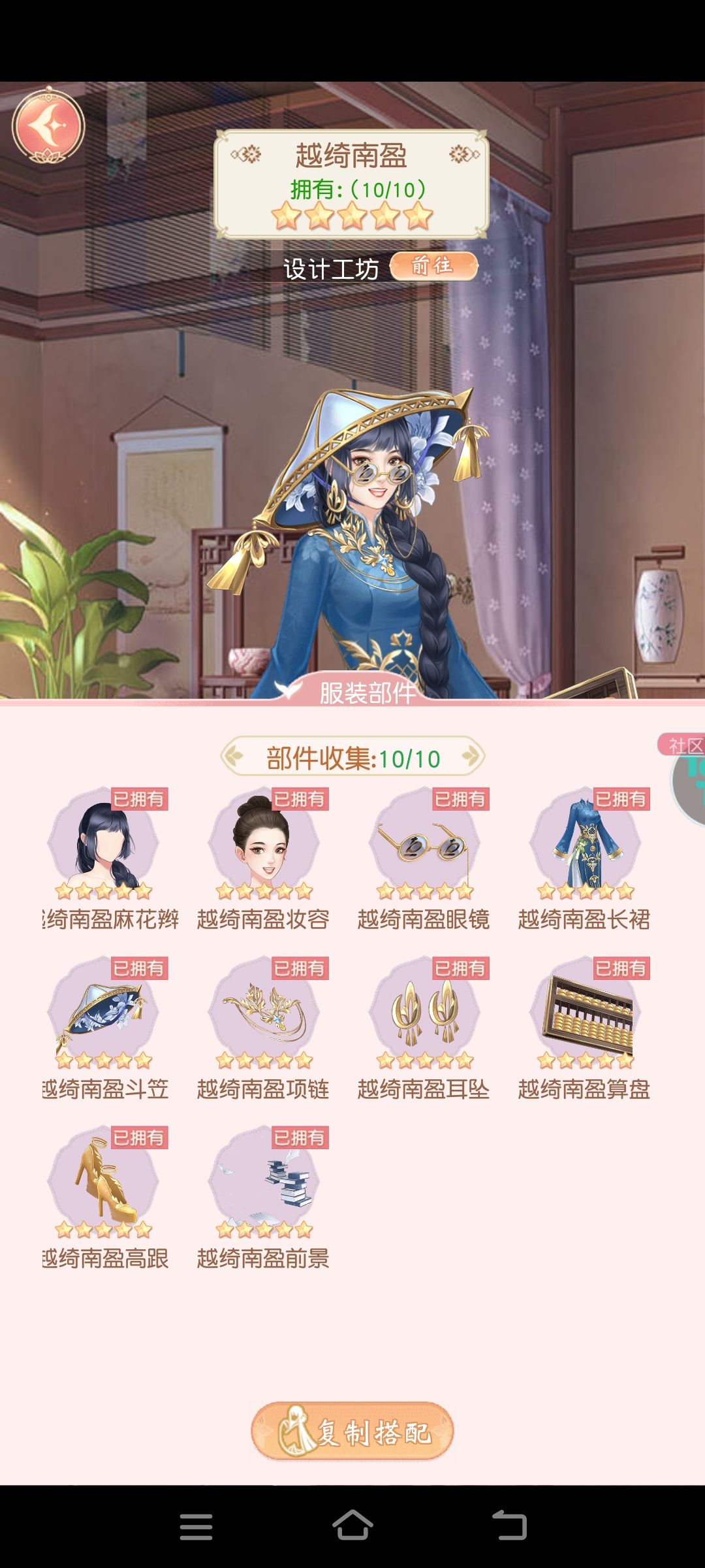 越绮南盈(可互赞) 2