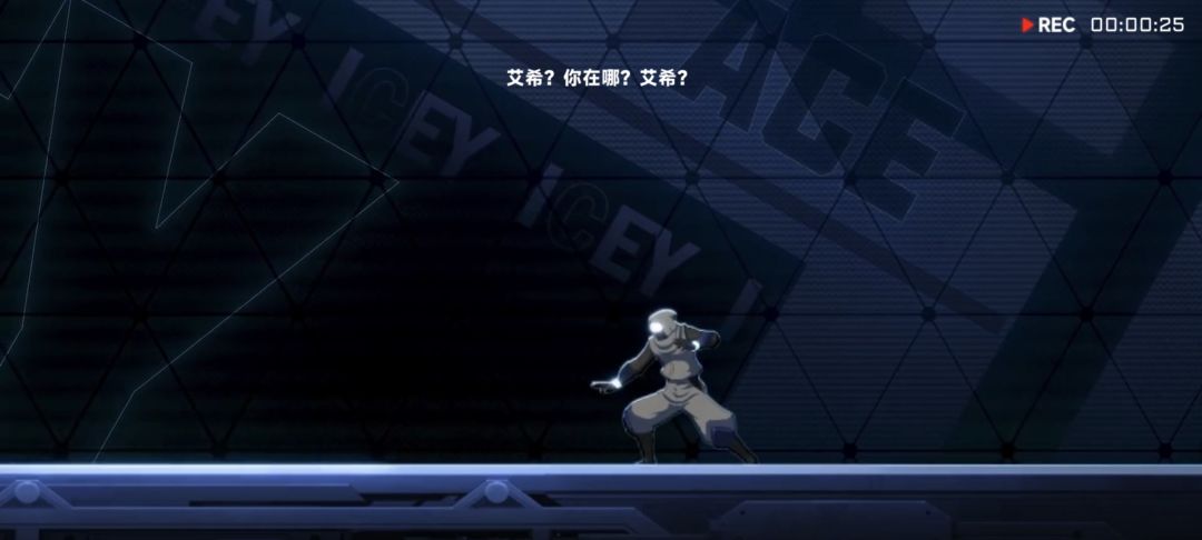 为什么艾希没有演示? 1