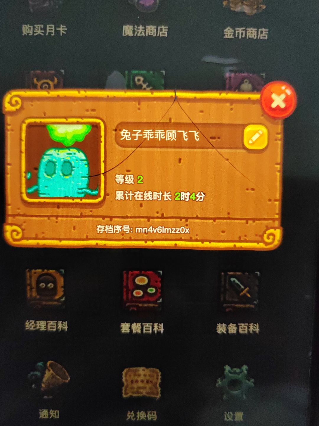 找个师傅,我刚玩没几天,找个能长期玩的,有问必答的 1