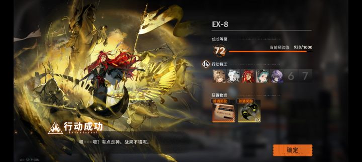 我银轻轻松松秒了截图