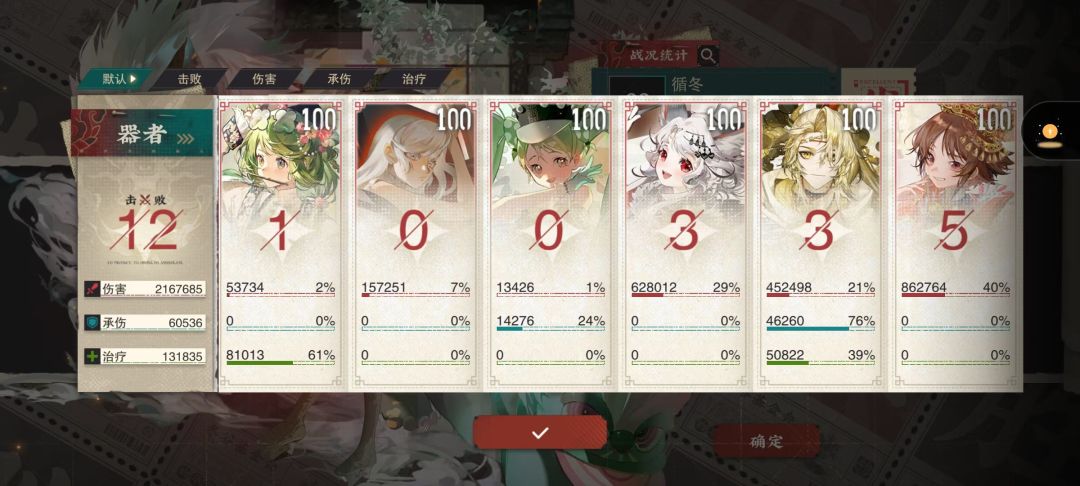 试炼相柳打法 3