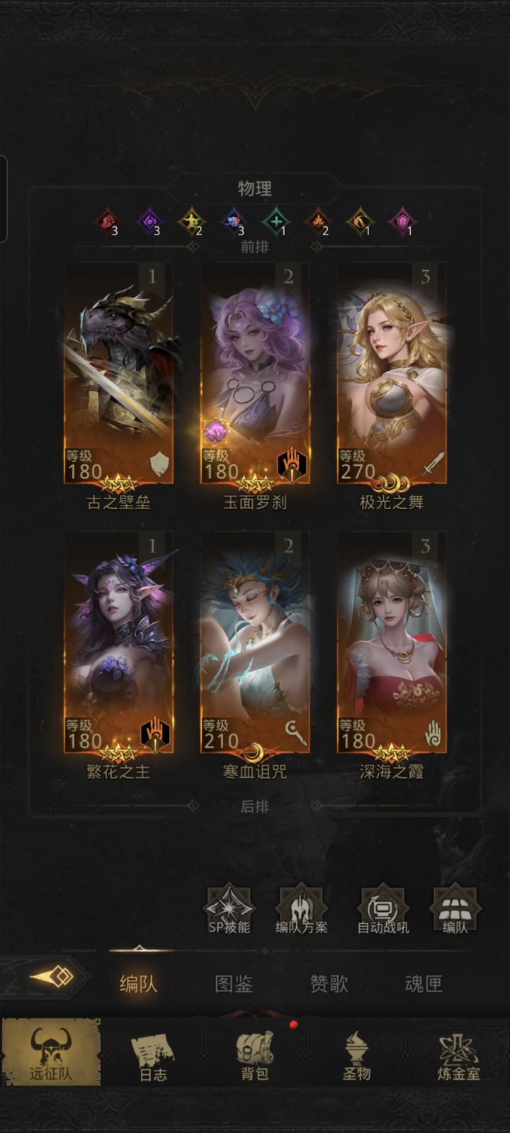 冰队真强吧截图