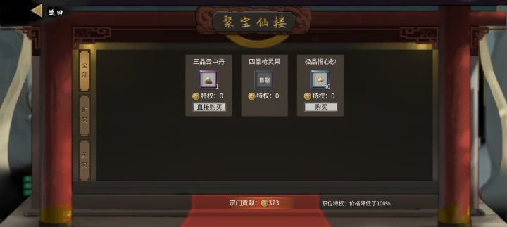迁移宗门之后，怎么不刷东西了？全是这些垃圾截图
