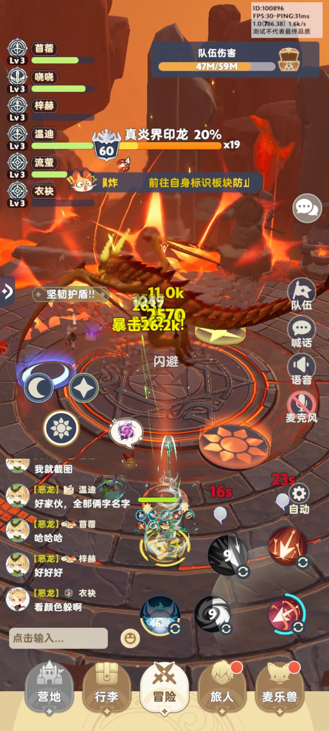 金龙攻略 不会打的看看 2