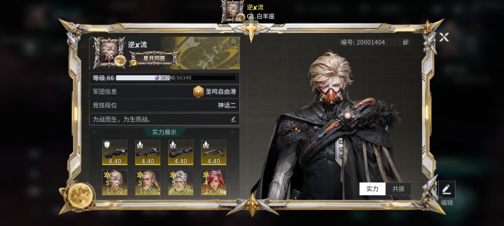 「亿万光年」号令星舰，成就战争艺术截图