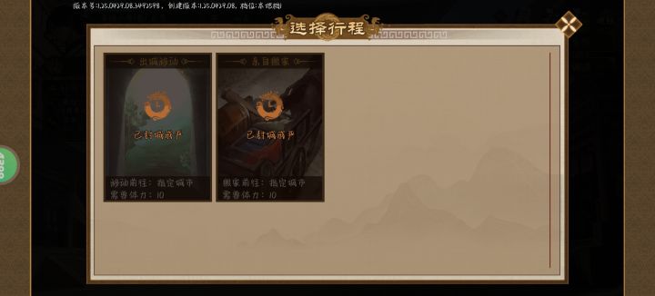 封城了我咋进京赶考TvT截图