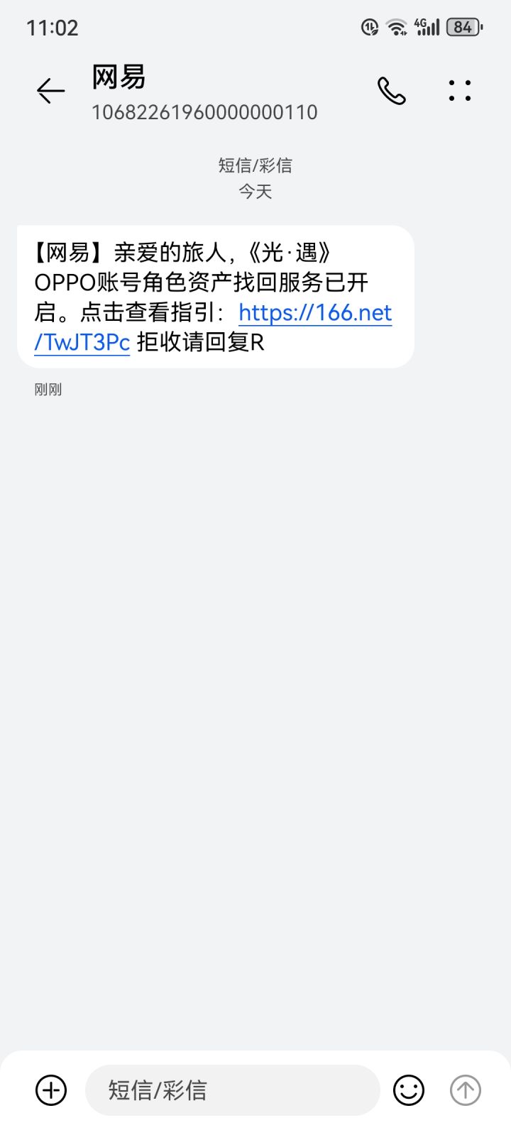 叫我预言家截图
