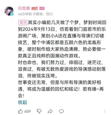 《🐢龙潮》停运！永久月卡没了？