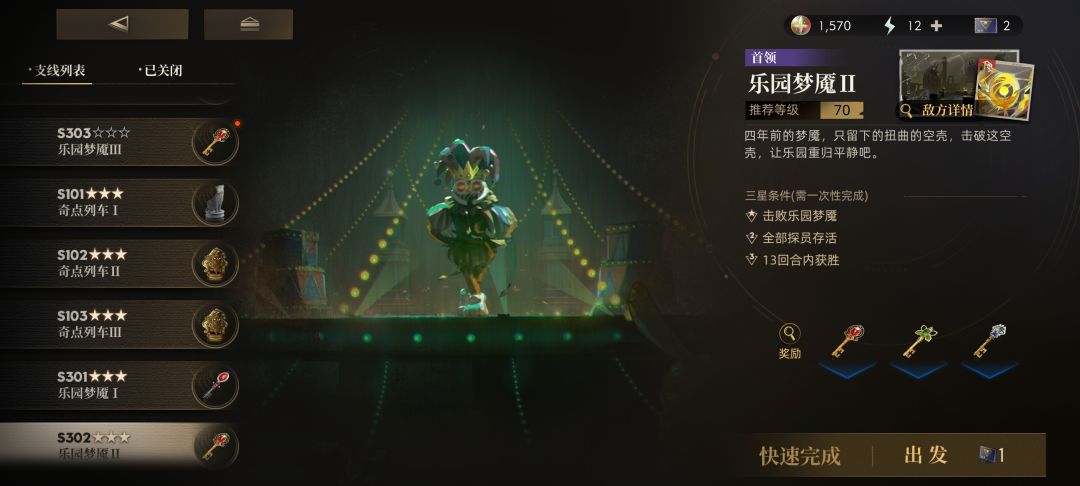 震惊！全网最低练度通关小丑2！！ 2