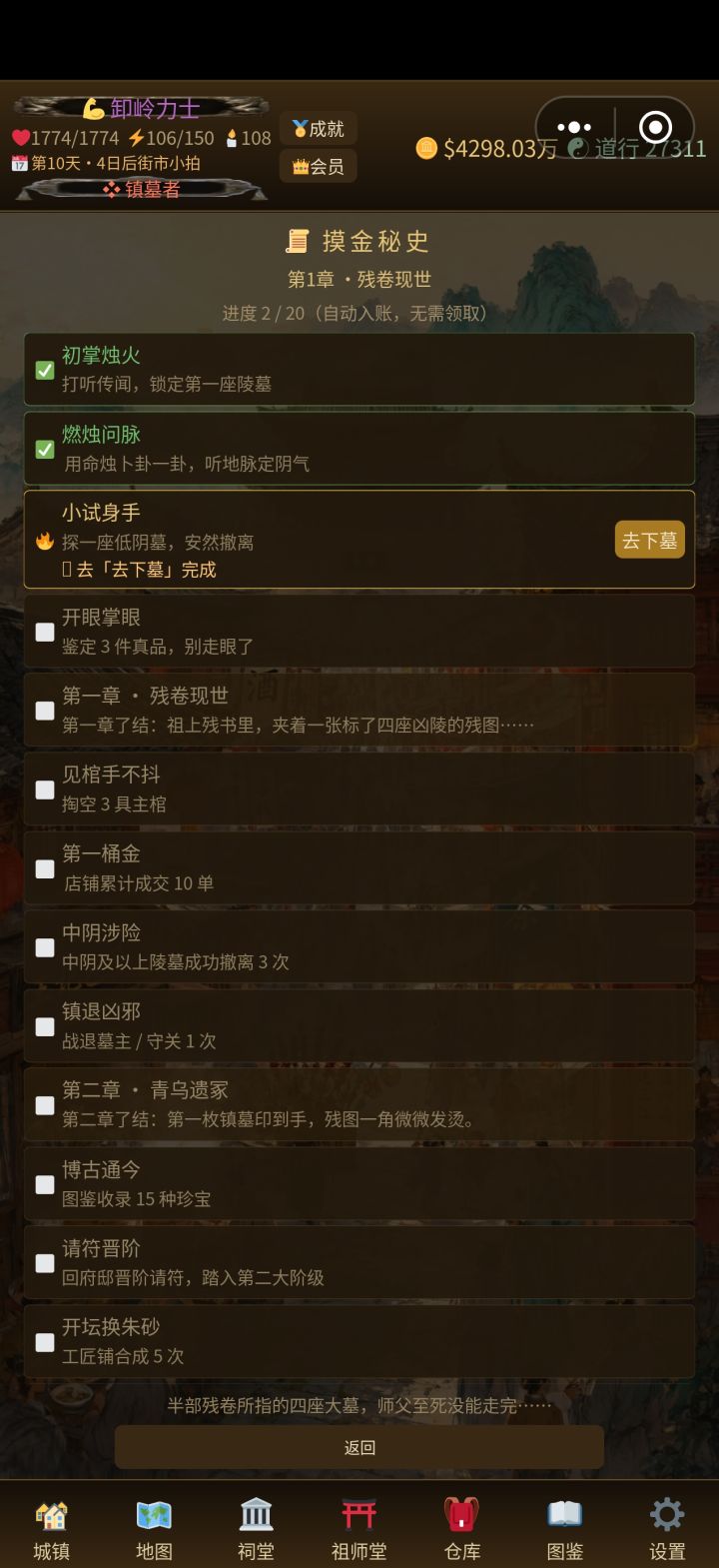 怎么过不了第一阶段,我打过了啊截图
