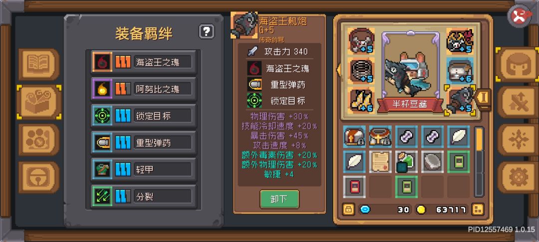 萌新不懂,这几件游侠能用吗 2