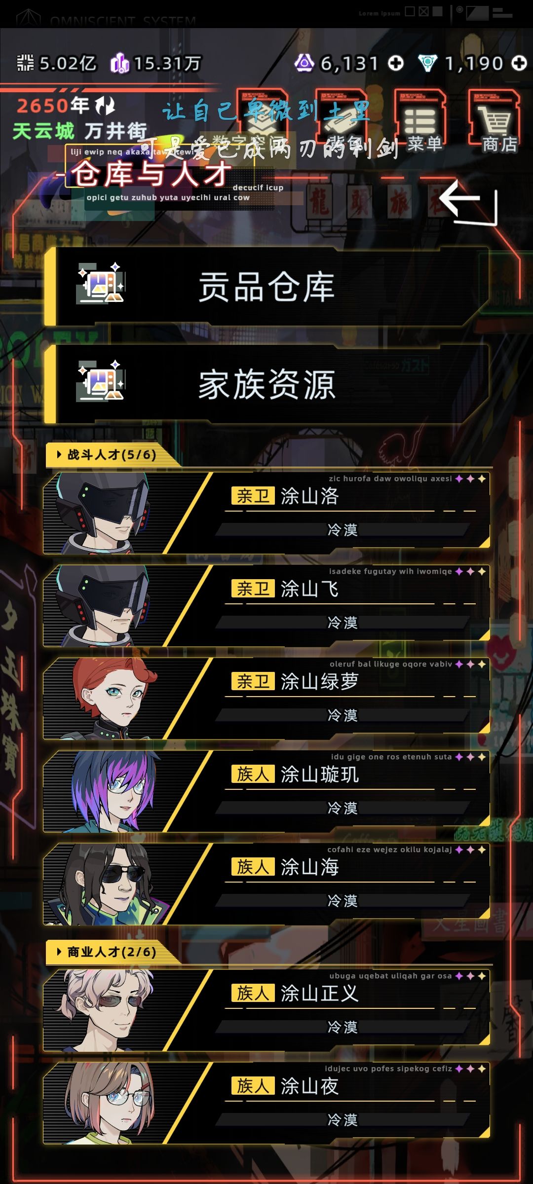 求解,家族旁系分支的图标为啥乱了。 3