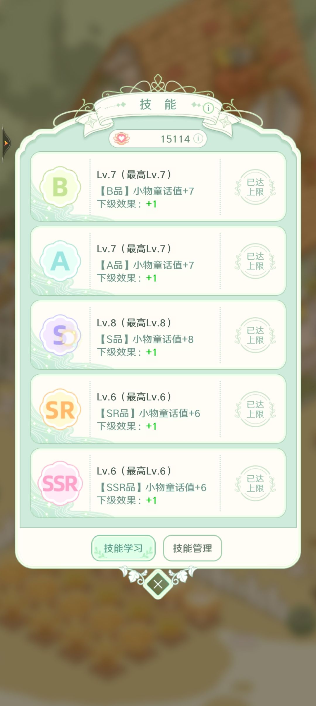 公会招人 2
