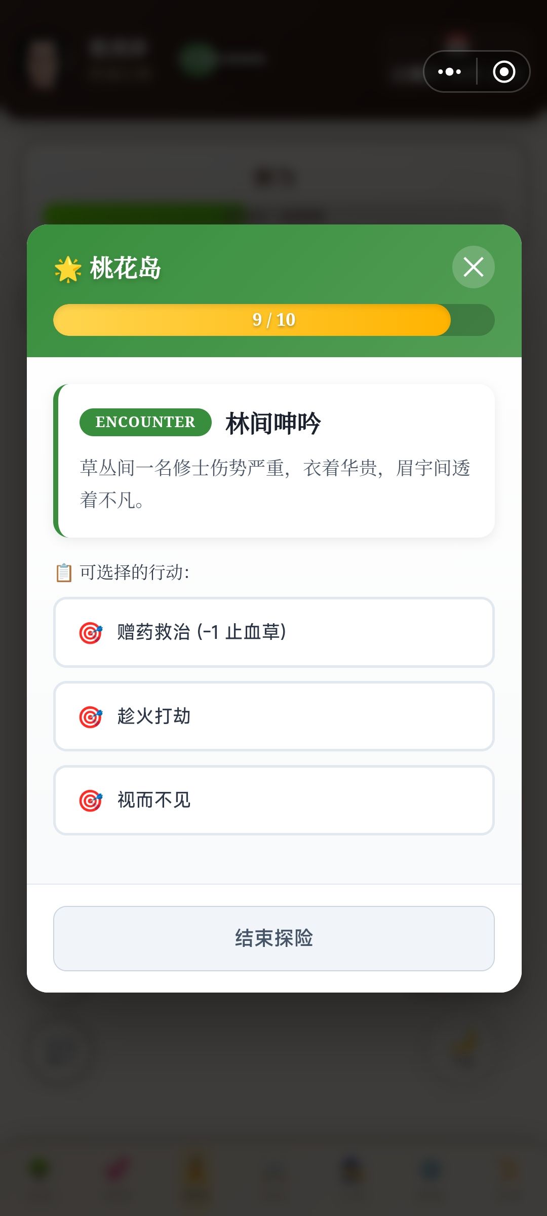 小攻略截图