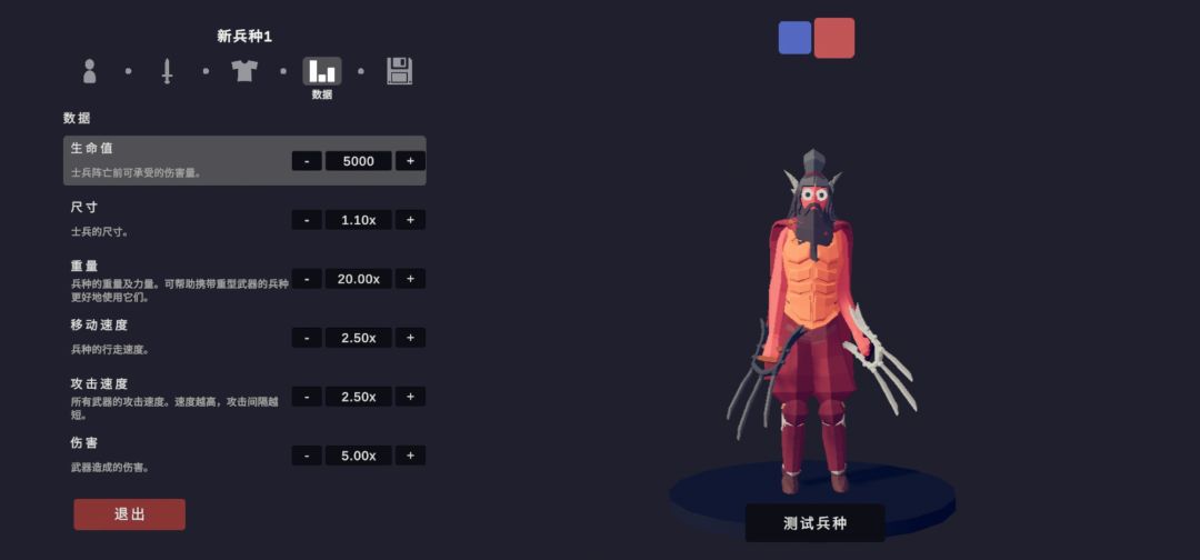 金钢狼 3