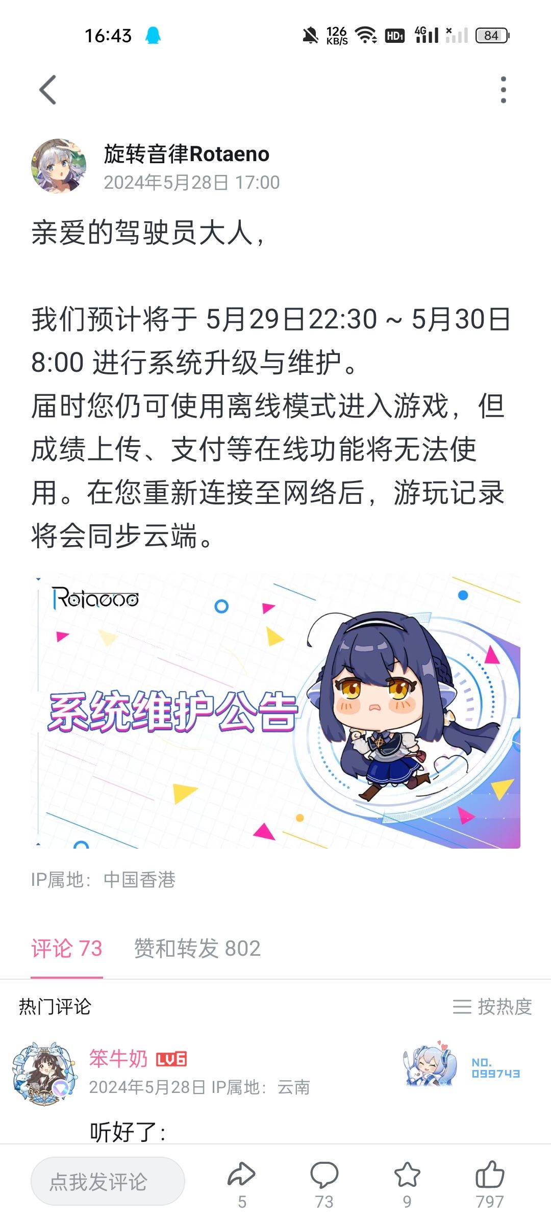 发现了奇怪的东西 3