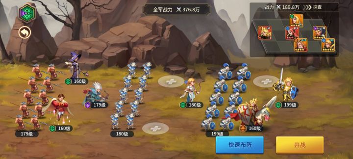 关于阵容的问题截图