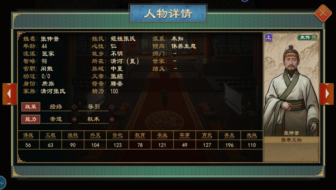 时间线刷到东汉末年 17