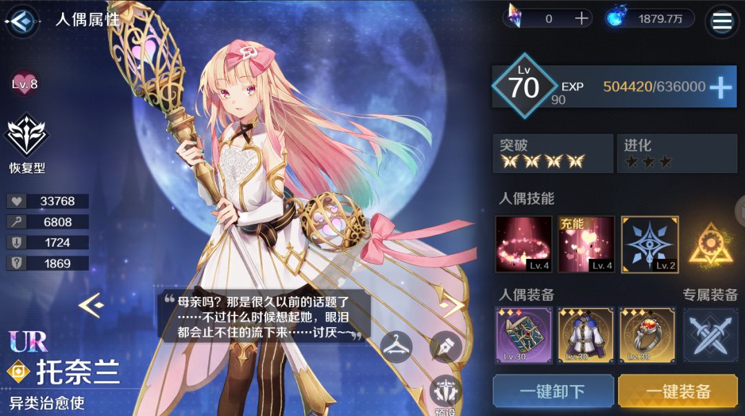 无专,1彩,技能都没怎么升,凹过了1-8-1了 2