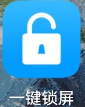 终于知道这个应用到底是干什么的。截图