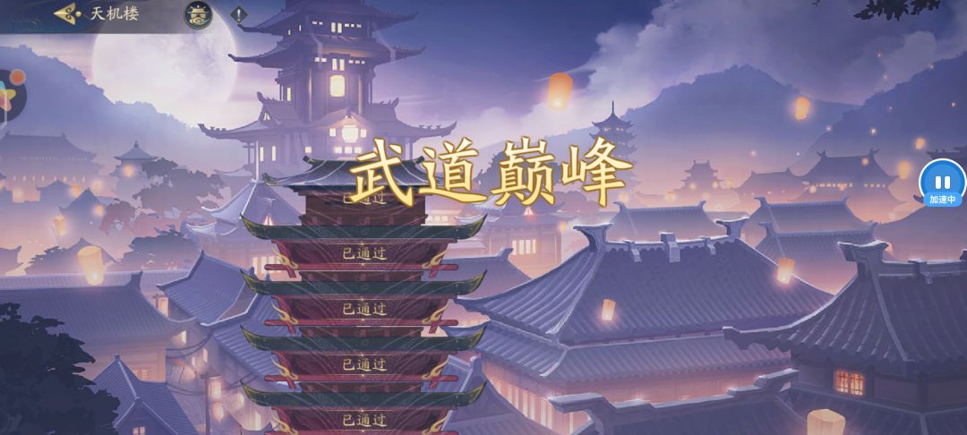 小小武道巅峰，刮就完事了 2