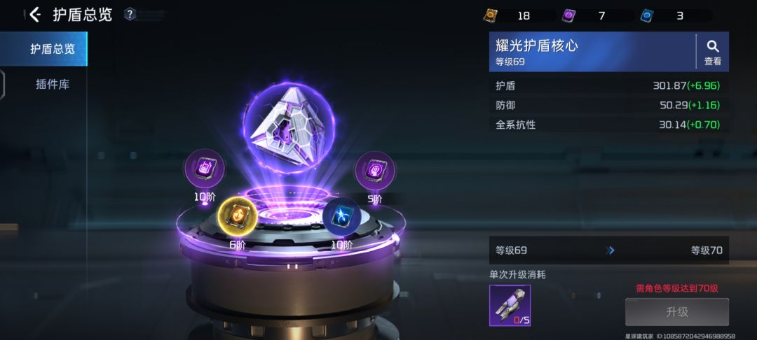 还差两个七级进退 1
