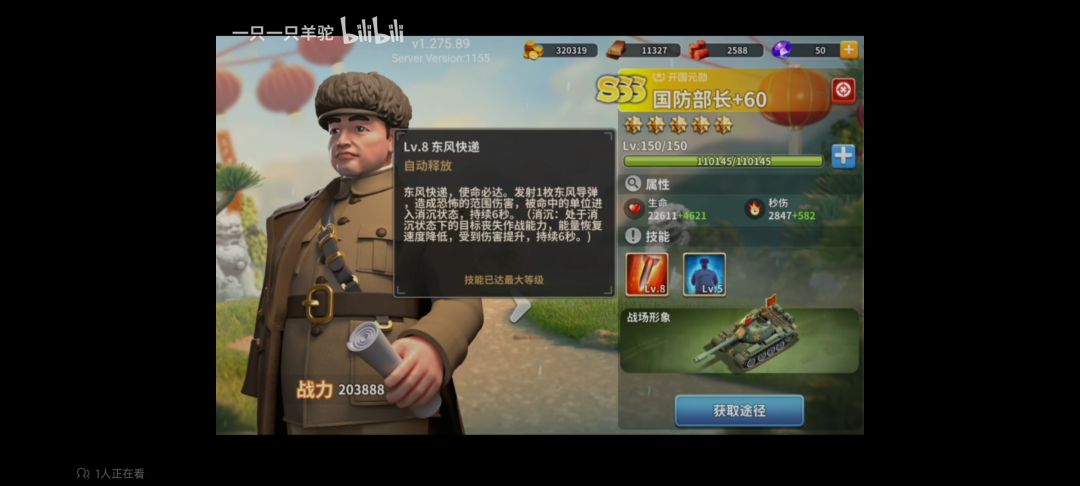 新手攻略 2