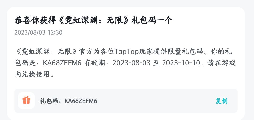 我预约了为什么没有得到限定头像框 2