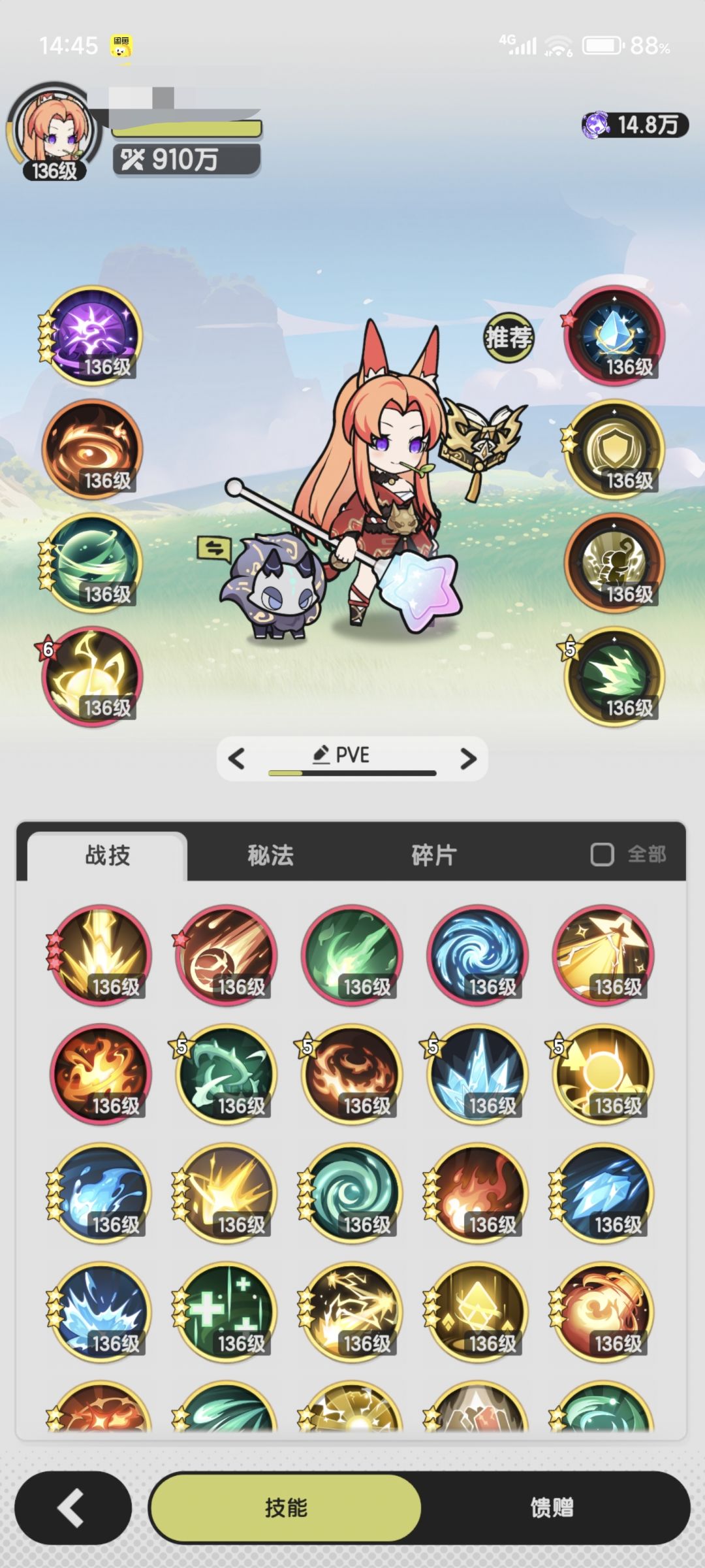 术士越269过图 2
