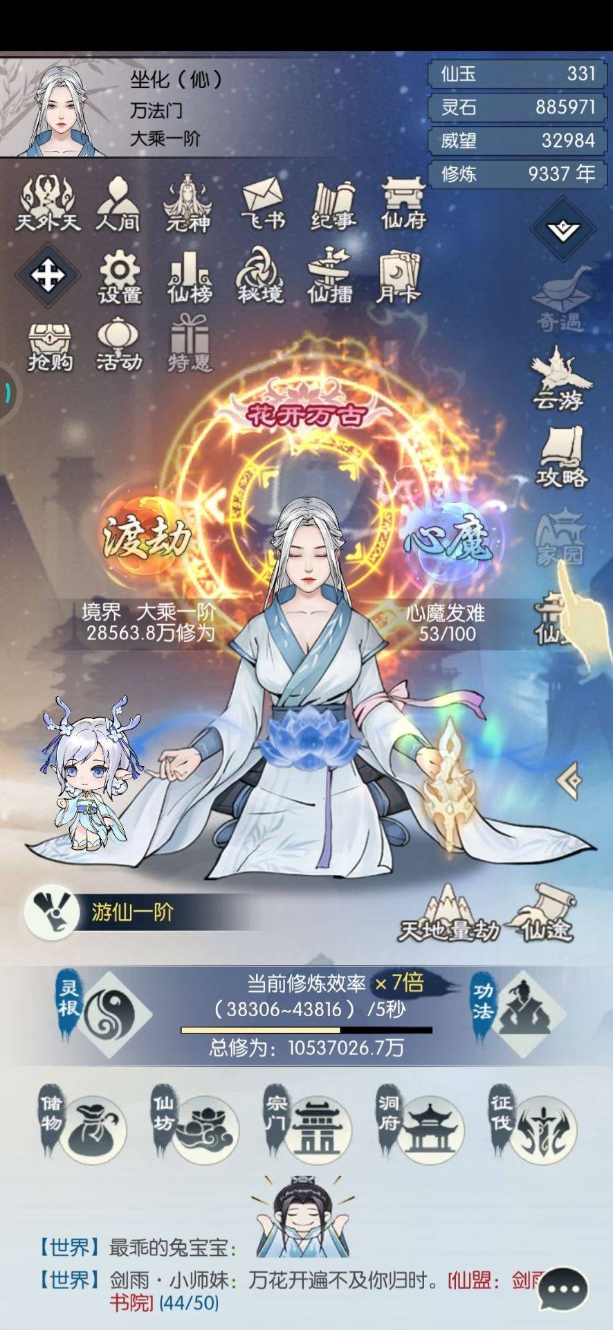 天下无敌的伈老师过水莲记录贴 1